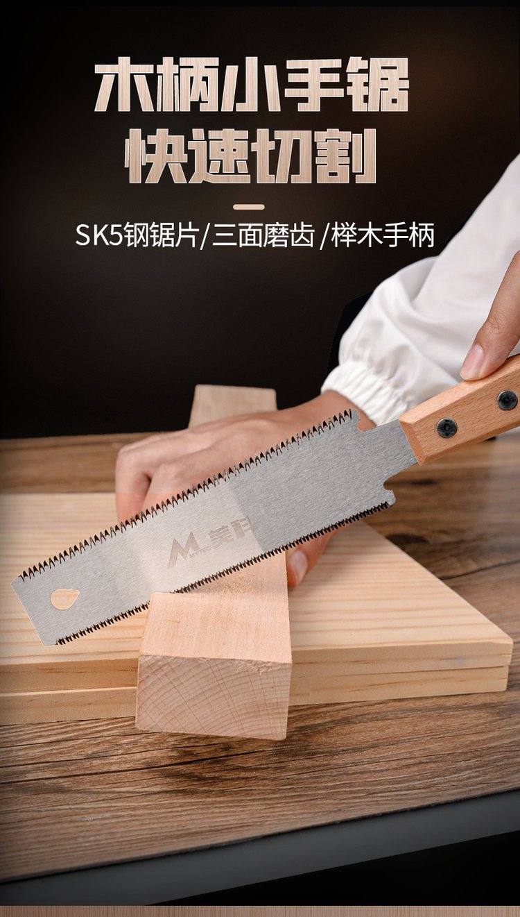 外貿(mào)木工鋸手工鋸手鋸細(xì)齒鋸子木匠專用開(kāi)榫榫卯鋸手工專業(yè)刀快速