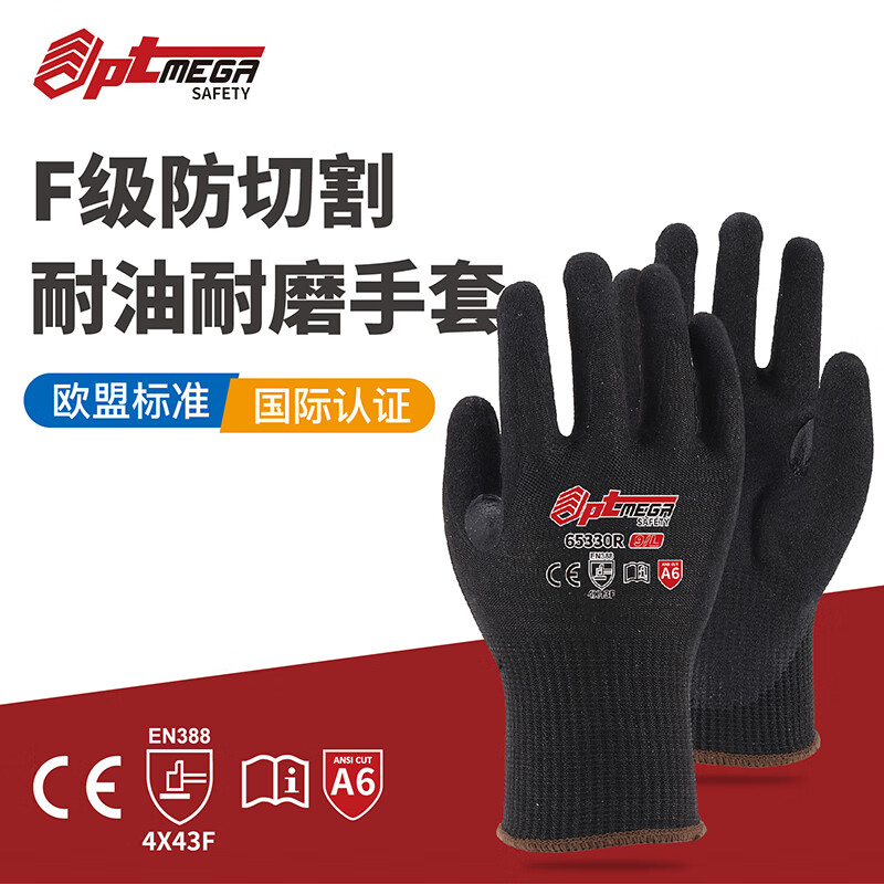 f級(jí)a6防割手套防切割防刺勞保手套耐磨木工鋸鈑金玻璃工廠車(chē)間 f級(jí)防