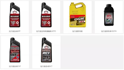 北京拉力寶潤滑油 領先潤滑產品與解決方案的首選伙伴