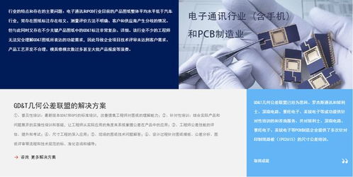 冰衡咨詢 賦能全球客戶服務能力，為塞爾維亞提供GD&T專業培訓與咨詢服務